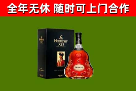 射洪烟酒回收轩尼诗XO.jpg