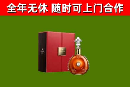 射洪烟酒回收路易十三洋酒.jpg