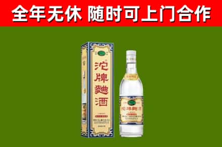 射洪回收沱牌曲酒