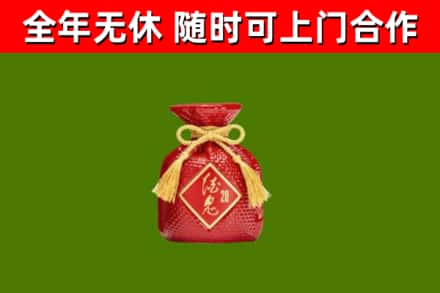 射洪烟酒回收酒鬼酒.jpg