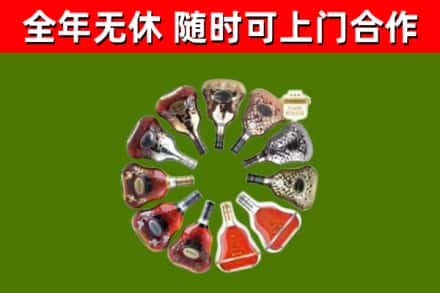 射洪烟酒回收XO洋酒.jpg