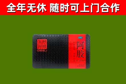 射洪烟酒回收阿胶.jpg