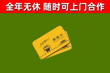 射洪烟酒回收购物卡.jpg